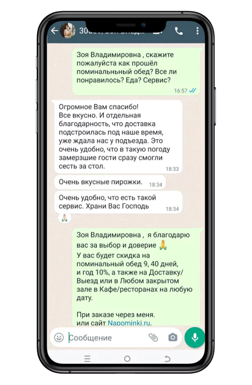 Отзывы о доставке поминальных обедов 2