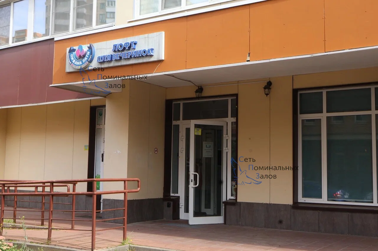 Поминальный зал Поминальный зал в Реутове на Носовихинском шоссе в Реутове